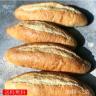 業務用 焼きたてソフトフランス ハーフ 冷凍便業務用 国産 冷凍パン プロ仕様 業務用 工場直送 手作り バ…