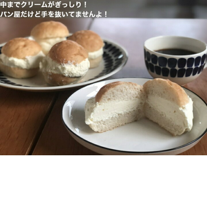 楽天市場 コンラ パンラ フォルマッジョ マリトッツォ しゅうたろう謹製 マリトッツォ 国産 冷凍パン プロ仕様 八戸朝市発 5個入 夜食 保存食 工場直送 手作り おうち時間 送料無料 期間限定 Sns しゅうたろう 楽天市場店 楽天市場 コンラ パンラ フォルマッジョ マリトッツォ しゅうたろう謹製 マリトッツォ 国産 冷凍パン プロ仕様 八戸朝市発 5個入 夜食 保存食 工場直送 手作り おうち時間 送料無料 期間限定 Sns しゅうたろう 楽天市場店