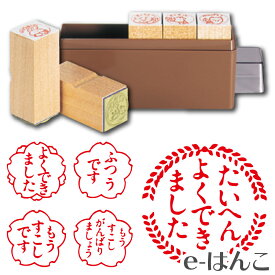 楽天市場 ハンコ よくできました もうすこし がんばりましょうの通販