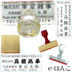 【 ゴム印 】住所印 印面サイズ 60×25mm 【店頭受取対応商品】【YOUNG zone】【HLS_DU】 令和