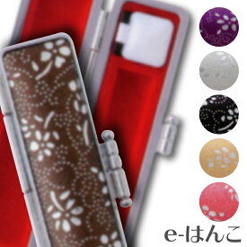 【 印鑑ケース 】【 天野製作所 】銀花 【Sサイズ】（印面直径 10.5〜12.0mm／長さ60mm用） 【HLS_DU】 かわいい はんこケース 朱肉入り はんこ 認印 銀行印 実印 ギフト 祝い プレゼント 印鑑 楽天 ネット 通販 日本土産 日本みやげ みやげ 土産 外国人