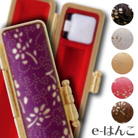 【 印鑑ケース 】【 天野製作所 】金花 【Sサイズ】（印面直径 10.5〜12.0mm／長さ60mm用） 【HLS_DU】 かわいい はんこケース 朱肉入り はんこ 認印 銀行印 実印 ギフト 祝い プレゼント 印鑑 楽天 ネット 通販 日本土産 日本みやげ みやげ 土産 外国人