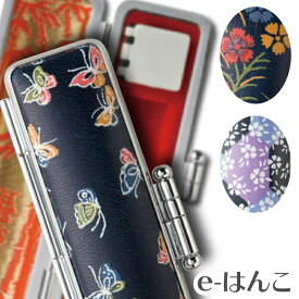 【 印鑑ケース 】【 天野製作所 】紺ローケツ 【Sサイズ】（印面直径 10.5〜12.0mm／長さ60mm用） 【HLS_DU】 かわいい はんこケース 朱肉入り はんこ 認印 銀行印 実印 ギフト 祝い プレゼント 印鑑 楽天 ネット 通販 日本土産 日本みやげ みやげ 土産 外国人