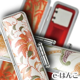【 印鑑ケース 】【 天野製作所 】銀ローケツ 【Sサイズ】（印面直径 10.5〜12.0mm／長さ60mm用） 【HLS_DU】 かわいい はんこケース 朱肉入り はんこ 認印 銀行印 実印 ギフト 祝い プレゼント 印鑑 楽天 ネット 通販 日本土産 日本みやげ みやげ 土産 外国人