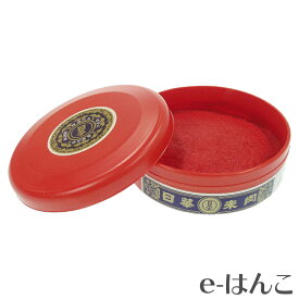 【 サプライ 】 【 朱肉 】 日華朱肉　A級落款用　200gプラ缶詰め 【店頭受取対応商品】【YOUNG zone】【HLS_DU】 長持ち 表彰状 公文書 公用書類 契約書 書画 落款 証券 金融 不動産 カメ 魚 たい焼き 南瓜 和紙 半紙