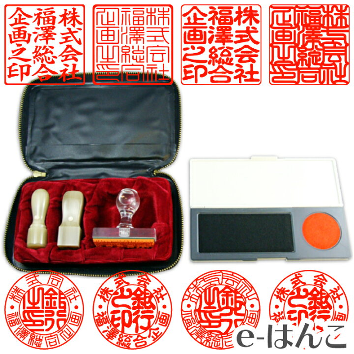 楽天市場】【 法人 印鑑 】オランダ水牛2本セット ＋ トップ台木 