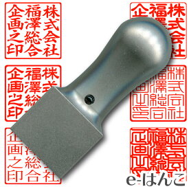 【法人印鑑】チタン《VIPケース付》　24mm 角印（角天型） 送料込み 送料無料 【店頭受取対応商品】 【HLS_DU】 日本土産 日本みやげ みやげ 土産 外国人名OK 電子印鑑 デジタル印鑑 デジ印