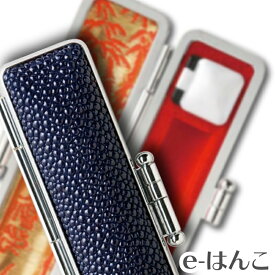 【 印鑑ケース 】【 天野製作所 】エイ 【Sサイズ】（印面直径 10.5〜12.0mm／長さ60mm用） 【HLS_DU】 かわいい はんこケース 朱肉入り はんこ 認印 銀行印 実印 ギフト 祝い プレゼント 印鑑 楽天 ネット 通販 送料無料 日本土産 日本みやげ みやげ 土産 外国人