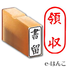 楽天市場 正 副 印の通販