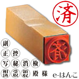 【 サンビー 】【 ゴム印 】一般柄付ゴム印（既製品） 【L印】 15mm丸 ES-L 【店頭受取対応商品】【YOUNG zone】【HLS_DU】 ハンコ はんこ 判子 正 副 控 領収 ゴム印 スタンプ