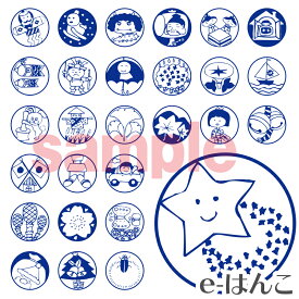 楽天市場 ラジオ体操 スタンプの通販