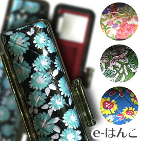 【 印鑑ケース 】フラワー 【Sサイズ】（印面直径 10.5〜12.0mm／長さ60mm用） 【店頭受取対応商品】 かわいい はんこケース 朱肉入り はんこ 認印 銀行印 実印 ギフト 祝い プレゼント 印鑑 日本みやげ みやげ 土産 外国人