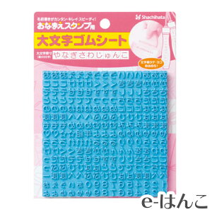 y TvC zy V`n^ z GA-CG1 Ȃ܂X^vp 啶SV[g ^  j  tbV  p[cP P̔̔