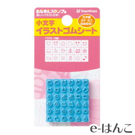 【 サプライ 】【 シャチハタ 】 GA-BGE2 おなまえスタンプ用 小文字イラストゴムシート ／ 紛失 破損 汚損 リフレッシュ 交換 パーツ単体 単体販売