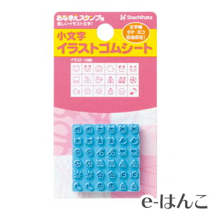 【 サプライ 】【 シャチハタ 】 GA-BGE2 おなまえスタンプ用 小文字イラストゴムシート / 紛失 破損 汚損 リフレッシュ 交換 パーツ単体 単体販売