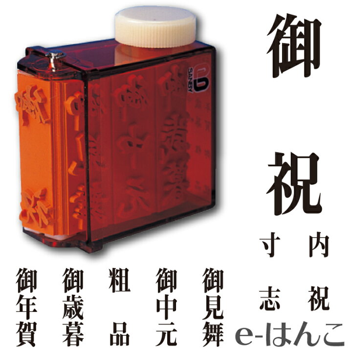 楽天市場】【 サンビー 】【 ゴム印 】ニューダイヤL（既製品） 【No.1 