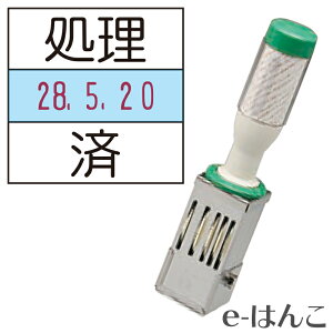 サンビー スタンプ 日付印の通販 価格比較 価格 Com