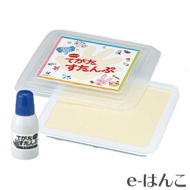 【 シャチハタ 】 てがたスタンプセット ブルー （HT-AS-B） 【店頭受取対応商品】【YOUNG zone】【HLS_DU】