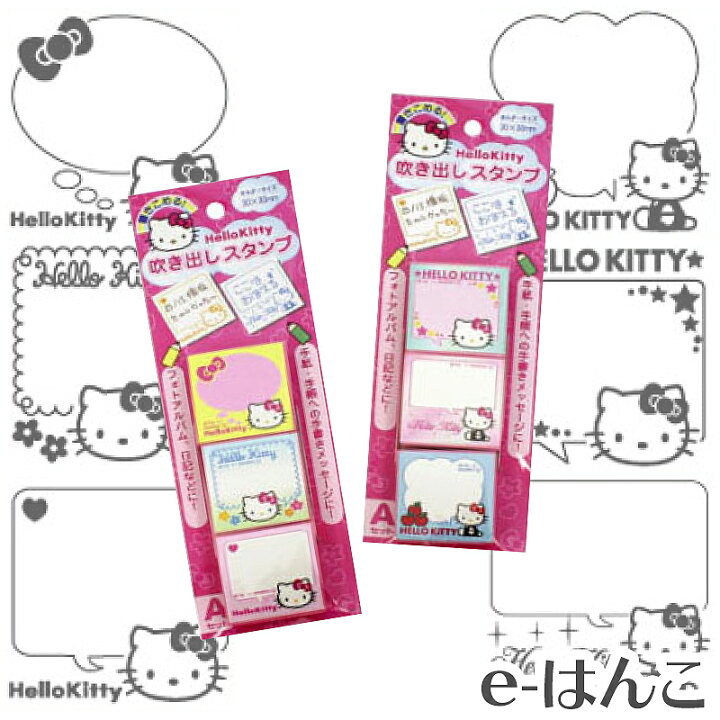 楽天市場 タニエバー ゴム印 ハローキティ 吹き出しスタンプ 店頭受取対応商品 Young Zone Hls Du ｅ はんこ 楽天市場店