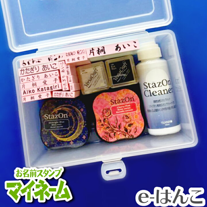 楽天市場 ゴム印 お名前スタンプ マイネーム Lセット 店頭受取対応商品 Young Zone Hls Du 令和 e はんこ 楽天 市場店 楽天市場 ゴム印 お名前スタンプ マイネーム Lセット 店頭受取対応商品 Young Zone Hls Du 令和 e はんこ 楽天 市場店