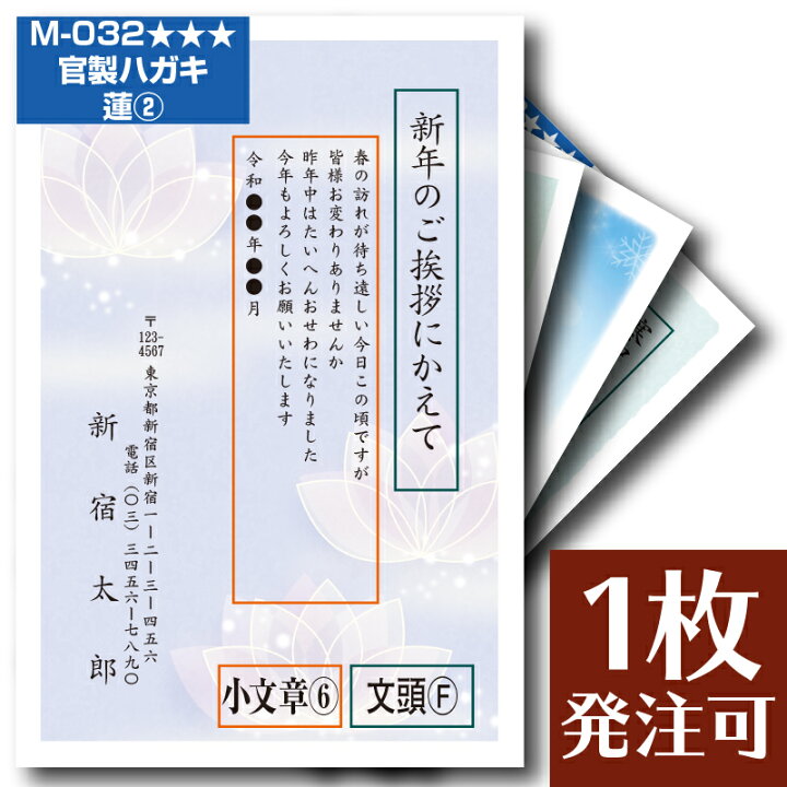 楽天市場 喪中はがき 印刷 官製はがき 切手不要 で 投函 出来ます ハガキ代込み で 官製はがき に印刷します Young Zone Hls Du ｅ はんこ 楽天市場店