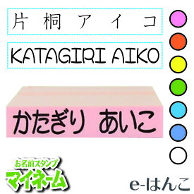 【 ゴム印 】 お名前スタンプ マイネーム　単品 5mmx30mm 【店頭受取対応商品】【YOUNG zone】【HLS_DU】 令和 インボイス