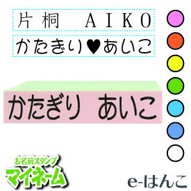 【 ゴム印 】 お名前スタンプ マイネーム　単品 6mmx40mm 【店頭受取対応商品】【YOUNG zone】【HLS_DU】 令和 インボイス