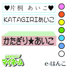 【 ゴム印 】 お名前スタンプ マイネーム　単品 8mmx45mm 【店頭受取対応商品】【YOUNG zone】【HLS_DU】 令和 インボイス