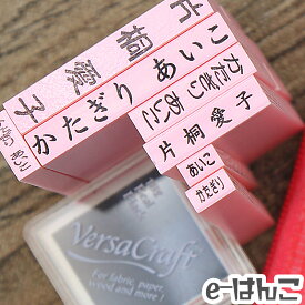 【 ゴム印 】 お名前スタンプ マイネーム　Sセット スターターセット 【店頭受取対応商品】【YOUNG zone】【HLS_DU】 令和