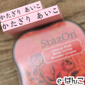 【 ゴム印 】 お名前スタンプ マイネーム　SSセット(4) /プラスチック・金属用 【店頭受取対応商品】【YOUNG zone】【HLS_DU】 令和