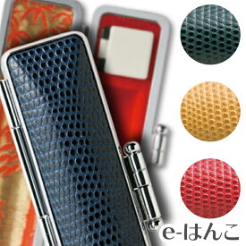 【 印鑑ケース 】【 天野製作所 】ニューカラートカゲ 【Sサイズ】（印面直径 10.5〜12.0mm／長さ60mm用） 【HLS_DU】 かわいい はんこケース 朱肉入り はんこ 認印 銀行印 実印 ギフト 祝い プレゼント 印鑑 楽天 ネット 通販 日本土産 日本みやげ みやげ 土産 外国人