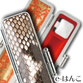 【 印鑑ケース 】【 天野製作所 】錦ヘビ 【Sサイズ】（印面直径 10.5〜12.0mm／長さ60mm用） 【HLS_DU】 かわいい はんこケース 朱肉入り はんこ 認印 銀行印 実印 ギフト 祝い プレゼント 印鑑 楽天 ネット 通販 送料無料 日本土産 日本みやげ みやげ 土産 外国人