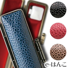 【 印鑑ケース 】【 天野製作所 】ニュースティングレー 【Mサイズ】（印面直径 13.5〜15.0mm／長さ60mm用） 【店頭受取対応商品】【YOUNG zone】【HLS_DU】 かわいい はんこケース 朱肉入り はんこ 認印 銀行印 実印 ギフト 祝い プレゼント 印鑑 楽天 ネット 通販