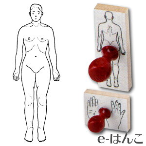 【 ゴム印 】人体図 12『 肺・大 』 48×49mm ニギリ付(既製品) 【店頭受取対応商品】【YOUNG zone】【HLS_DU】