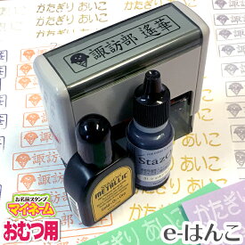 【 ゴム印 】 お名前スタンプ マイネーム おむつ用 インク内蔵 印面サイズ60×15mm【店頭受取対応商品】【YOUNG zone】【HLS_DU】 令和