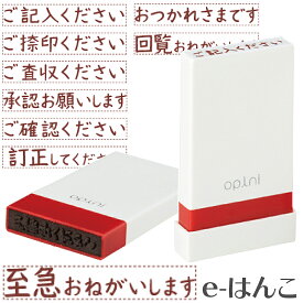 【 シャチハタ 】【 文具 】 opini お願いごとスタンプ （OPI-MSA-BR） 【店頭受取対応商品】【YOUNG zone】【HLS_DU】