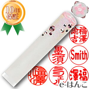 印鑑 おしゃれ 認印 銀行印の人気商品 通販 価格比較 価格 Com