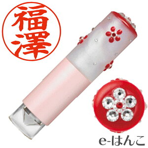 ネーム印 かわいいの人気商品 通販 価格比較 価格 Com