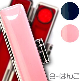 【 印鑑ケース 】【 タニエバー 】パステルケース 【Sサイズ】（印面直径 10.5〜12.0mm／長さ60mm用） かわいい はんこケース 朱肉入り はんこ 認印 銀行印 実印 ギフト 祝い プレゼント 印鑑 日本みやげ みやげ 土産 外国人