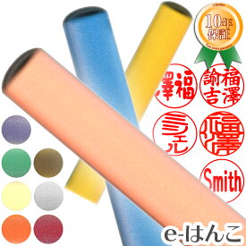 【印鑑】パールつげ　印面10.5mm〜15mm はんこ 実印 銀行印 認印 個人印鑑 可愛い ラメ ギフト 贈り物 新生活応援 10年保証 【店頭受取対応商品】 日本土産 日本みやげ みやげ 土産 外国人名OK 電子印鑑 デジタル印鑑 デジ印