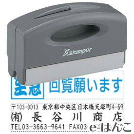【 シャチハタ 】 X-stamper ポケット用1351号 別製品 印面13×51mm （ PXCP-1A〜3A ／ 全3色 ／ 自由に印面デザイン可） すぐ使える 印鑑 浸透印 はんこ 認印 ハンコ 別注品 携帯タイプ 日本土産 日本みやげ みやげ 土産 外国人