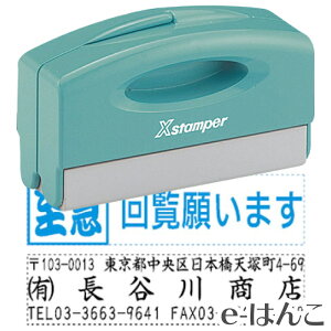 y V`n^ z X-stamper |Pbgp1351 ʐi 13×51mm i PXCP-1A`3A ^ S3F ^ RɈʃfUCj g  Z ͂ F nR ʒi gу^Cv {yY {