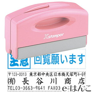 y V`n^ z X-stamper |Pbgp1351 ʐi 13×51mm i PXCP-1A`3A ^ S3F ^ RɈʃfUCj g  Z ͂ F nR ʒi gу^Cv {yY {