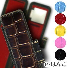 【 印鑑ケース 】ロイヤルクロコ 【S/Mサイズ】（印面直径 10.5〜15.0mm／長さ60mm用） 【店頭受取対応商品】 かわいい はんこケース 朱肉入り はんこ 認印 銀行印 実印 ギフト 祝い プレゼント 印鑑 日本みやげ みやげ 土産 外国人