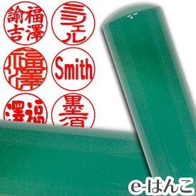 【印鑑 パワーストーン】クリソプレーズ（緑玉髄）　実印　印面18.0mm はんこ 実印 銀行印 認印 ギフト 贈り物 10年保証 【店頭受取対応商品】【HLS_DU】 日本土産 日本みやげ みやげ 土産 外国人名OK