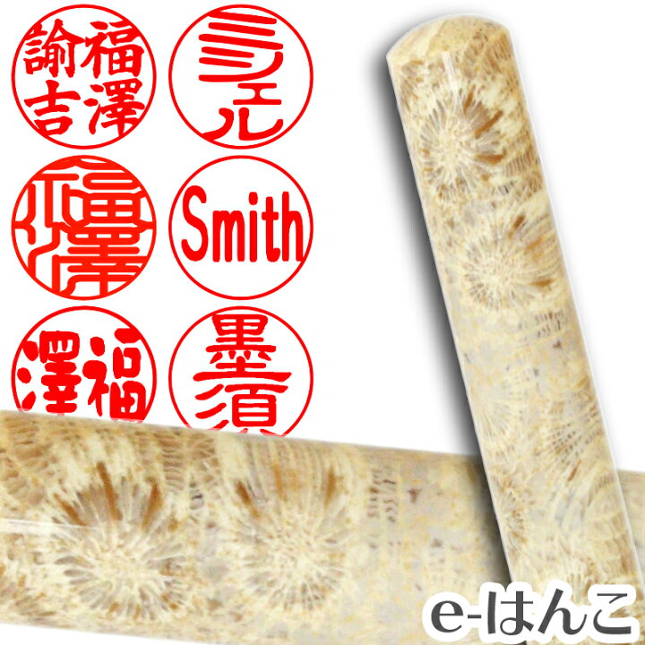 楽天市場】【印鑑・パワーストーン】コーラルアゲート（珊瑚瑪瑙 