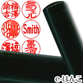 【印鑑 パワーストーン】グリーンクォーツ（緑水晶）　実印　印面16.5mm はんこ 実印 銀行印 認印 ギフト 贈り物 10年保証 【店頭受取対応商品】【HLS_DU】 日本土産 日本みやげ みやげ 土産 外国人名OK