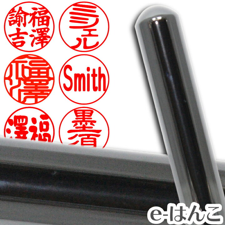 楽天市場 印鑑 パワーストーン ヘマタイト 赤鉄鉱 認印 銀行印 印面12 0mm はんこ 実印 銀行印 認印 個人印鑑 浄化 貴石 ギフト 贈り物 10年保証 店頭受取対応商品 Hls Du 日本土産 日本みやげ みやげ 土産 外国人名ok 電子印鑑 デジタル印鑑 デジ印 ｅ