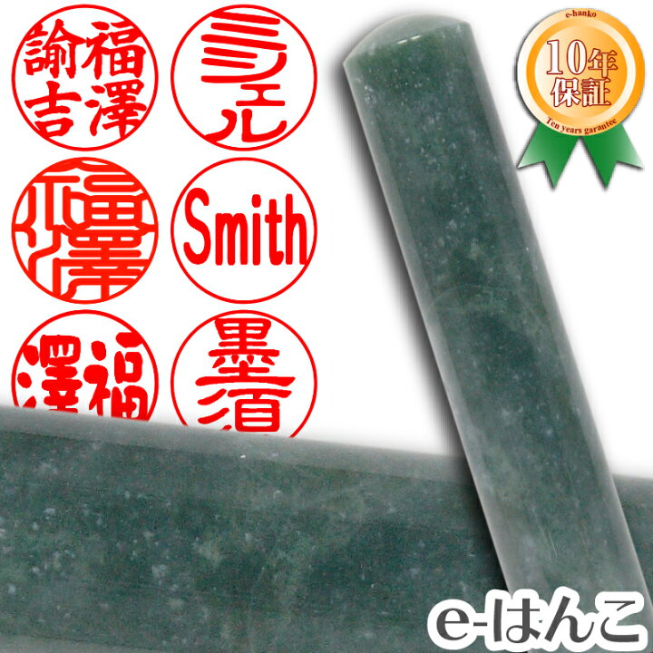 楽天市場】【印鑑・パワーストーン】モスアゲート（苔瑪瑙） 認印 
