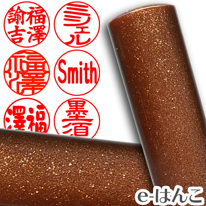 楽天市場】【印鑑・パワーストーン】オレンジ・アベンチュリン（砂金石 